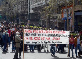 Νέο εργατικό κίνημα ενάντια στις σχέσεις εκμετάλλευσης