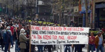 Νέο εργατικό κίνημα ενάντια στις σχέσεις εκμετάλλευσης