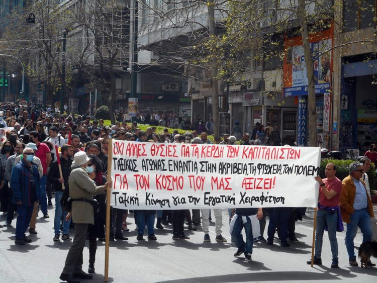 Νέο εργατικό κίνημα ενάντια στις σχέσεις εκμετάλλευσης