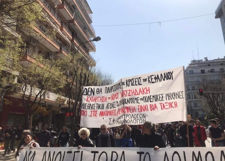 Απεργιακό μήνυμα αγώνα και στην Θεσσαλονίκη (φωτογραφίες/βίντεο)