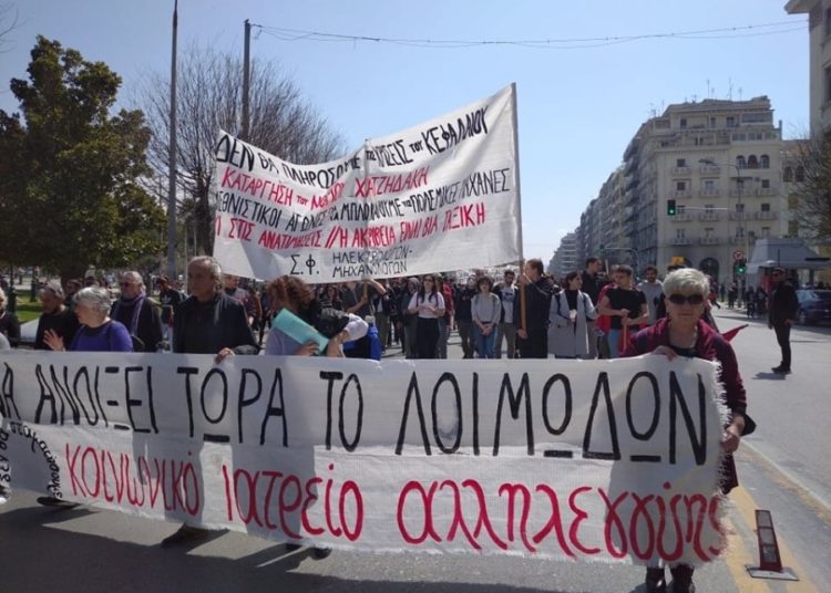 Απεργιακό μήνυμα αγώνα και στην Θεσσαλονίκη (φωτογραφίες/βίντεο)