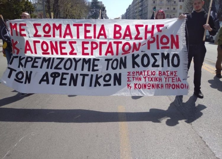 Απεργιακό μήνυμα αγώνα και στην Θεσσαλονίκη (φωτογραφίες/βίντεο)