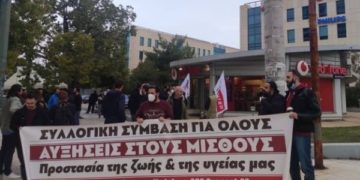 Vodafone: Απολύσεις συνδικαλιστών και εργαζόμενων