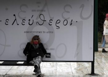 Θηλιά χρέους στα νοικοκυριά