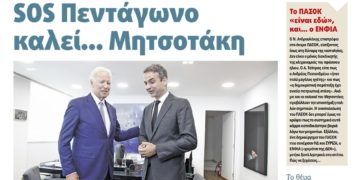 Διαβάστε στο Πριν που κυκλοφορεί το διήμερο 14-15 Μαΐου