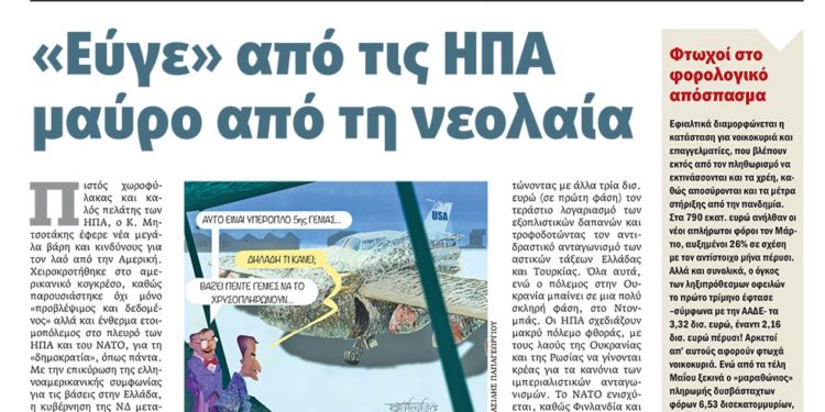 Διαβάστε στο Πριν που κυκλοφορεί το διήμερο 14-15 Μαΐου