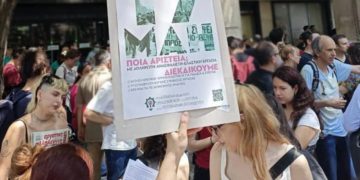 Μήνυμα ελπίδας η πρώτη πανελλαδική απεργία στην έρευνα (φωτο+βίντεο)