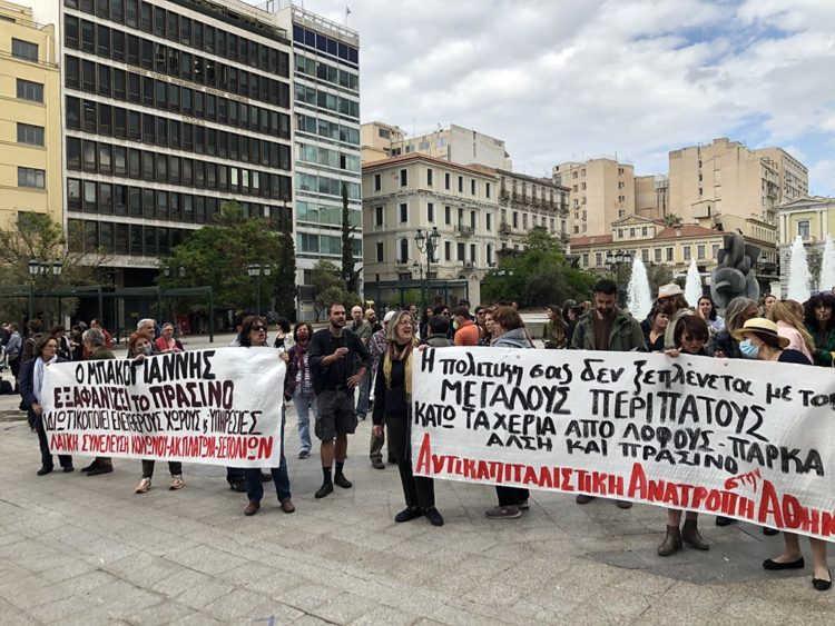 Ακαδημία Πλάτωνα: Δεν έχει ανάγκη από την «υψηλή προστασία» μαφιόζικων επιθέσεων και δυνάμεων καταστολής