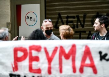 Σύσκεψη συλλογικοτήτων την Πέμπτη για δράσεις κατά της ακρίβειας και φτώχειας