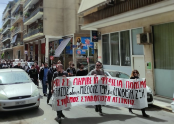 Αγωνιστικό κάλεσμα ενάντια στην ακρίβεια την Τρίτη 31/5 στις 7 μ.μ