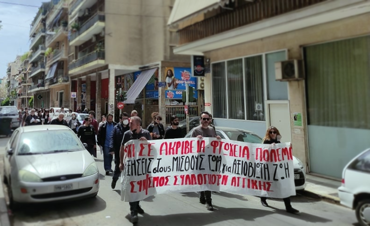 Αγωνιστικό κάλεσμα ενάντια στην ακρίβεια την Τρίτη 31/5 στις 7 μ.μ