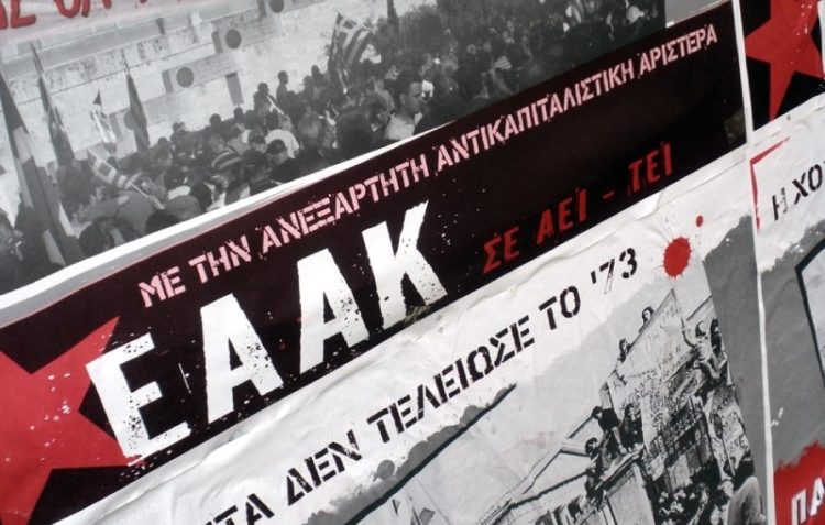 Φοιτητικές εκλογές: Ψήφος στην ΕΑΑΚ, μήνυμα αντεπίθεσης στις 18 Μάη!