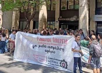 Έρευνα: Επιτυχημένη απεργιακή «πρεμιέρα»!