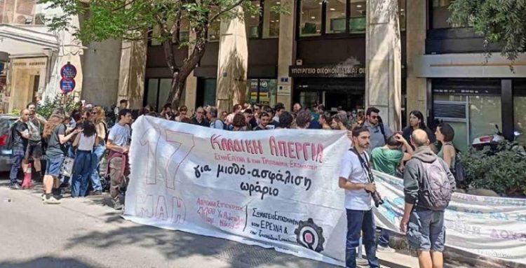 Έρευνα: Επιτυχημένη απεργιακή «πρεμιέρα»!