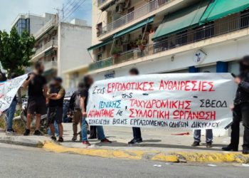 Δεκάδες προσαγωγές για διαμαρτυρία σε κατάστημα της Γενικής Ταχυδρομικής