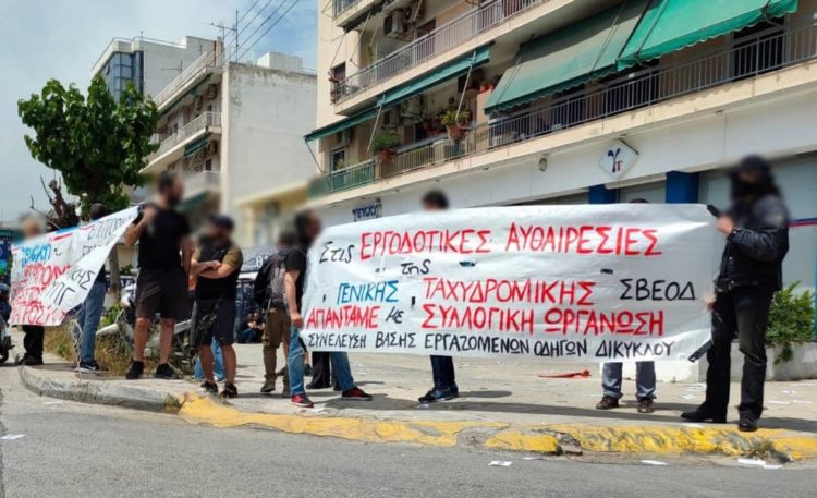 Δεκάδες προσαγωγές για διαμαρτυρία σε κατάστημα της Γενικής Ταχυδρομικής