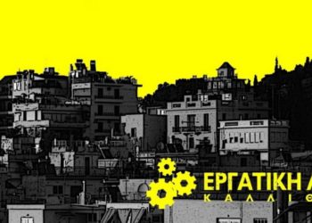 Ατζέντα 14.05