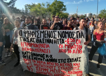 ΑΠΘ: Πρόβες καταστολής  μέσα στα πανεπιστήμια
