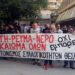 Συκιές Θεσσαλονίκης: Αλληλεγγύη κόντρα στις νέες επιθέσεις των τραπεζιτών στην λαϊκή κατοικία