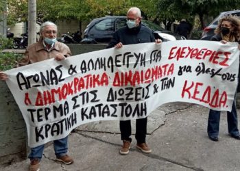 ΚΕΔΔΑ για την απόφαση επανάληψης της δίκης των Σεπολίων
