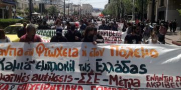 Κόκκινη Πρωτομαγιά ενάντια στη φτώχεια και τον πόλεμο