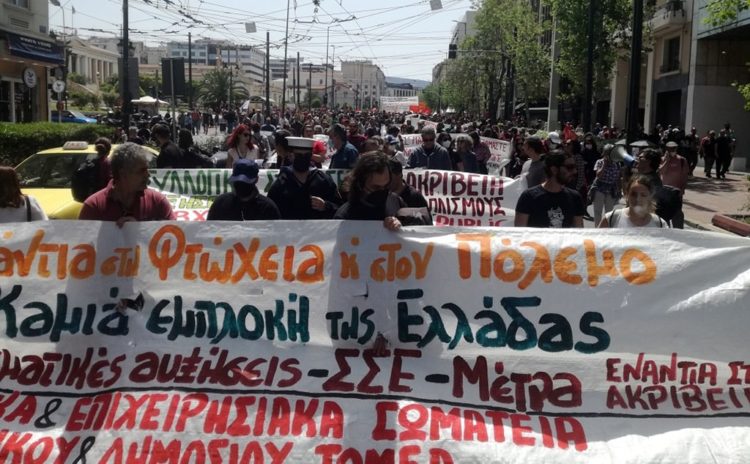 Κόκκινη Πρωτομαγιά ενάντια στη φτώχεια και τον πόλεμο