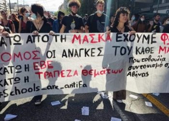 Σχολεία: «Τσεκούρι» η Τράπεζα Θεμάτων, «αξιολόγηση» με PISA