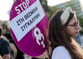 Καταγγελία βιασμού στην Θεσσαλονίκη: «Γεωργία, εγώ σε πιστεύω»