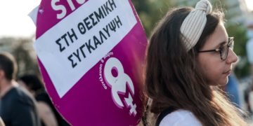 Καταγγελία βιασμού στην Θεσσαλονίκη: «Γεωργία, εγώ σε πιστεύω»