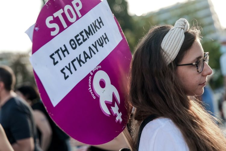 Καταγγελία βιασμού στην Θεσσαλονίκη: «Γεωργία, εγώ σε πιστεύω»