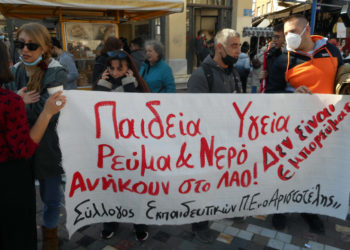 Απογείωση κερδών και φόρων,  οδυνηρές περικοπές από τον λαό