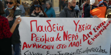 Απογείωση κερδών και φόρων,  οδυνηρές περικοπές από τον λαό
