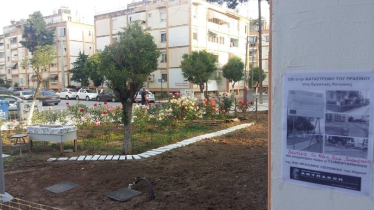 Αμπελόκηποι Θεσσαλονίκης: Όχι στην καταστροφή του πράσινου στις Εργατικές Κατοικίες