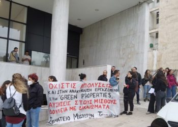 Κινητοποίηση την Πέμπτη στην Green Properties για ανάκληση απόλυσης
