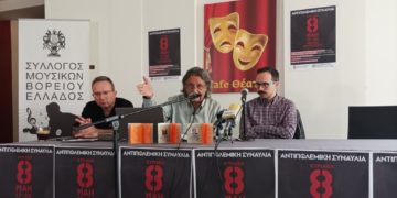 Μεγάλη αντιπολεμική συναυλία την Κυριακή 8/5 στη Θεσσαλονίκη