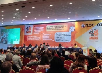 Συνέδριο ΠΟΕ-ΟΤΑ: Καταθλιπτική πλειοψηφία, ελπιδοφόρο αποτέλεσμα για ΑΚΙΣ