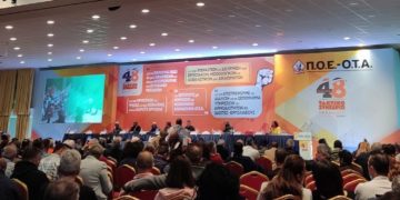 Συνέδριο ΠΟΕ-ΟΤΑ: Καταθλιπτική πλειοψηφία, ελπιδοφόρο αποτέλεσμα για ΑΚΙΣ