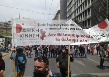Πρωτομαγιά: Ανεξάρτητη ταξική συγκέντρωση στις 11πμ σε Προπύλαια και Καμάρα – Κάλεσμα Ταξικής Κίνησης