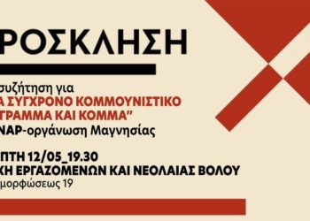 Ατζέντα 07.05