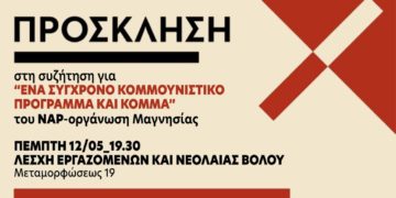 Ατζέντα 07.05