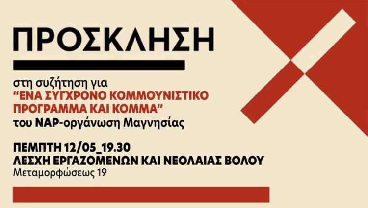 Ατζέντα 07.05