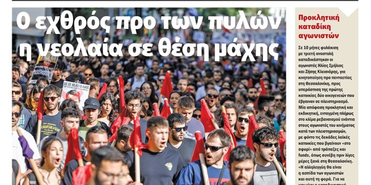 Διαβάστε στο Πριν που κυκλοφορεί το τριήμερο 10-12 Ιουνίου