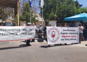 Μαζικές αποδοκιμασίες κατά Αδ. Γεωργιάδη στο νοσοκομείο Ρεθύμνου