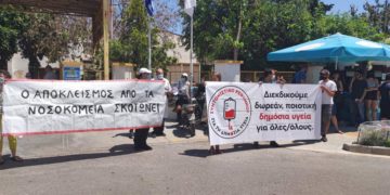 Μαζικές αποδοκιμασίες κατά Αδ. Γεωργιάδη στο νοσοκομείο Ρεθύμνου