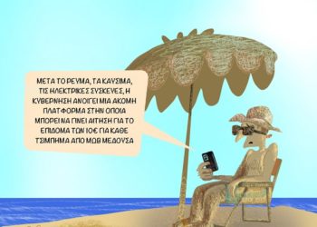 Ακροβασίες 25/6/2022