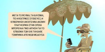 Ακροβασίες 25/6/2022