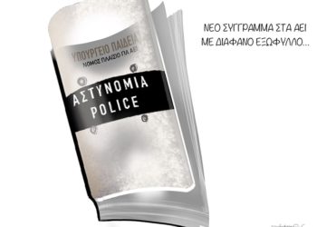 Ακροβασίες 4/6/2022