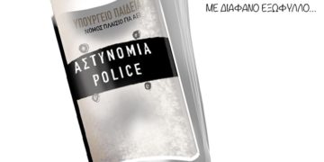 Ακροβασίες 4/6/2022