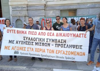 Απεργία σε Εθνική και Πειραιώς: Μεγάλα ποσοστά συμμετοχής, κλειστά καταστήματα