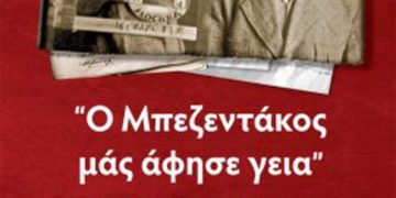 Μπεζεντάκος, από τη θρυλική απόδραση στην εκτέλεση στην ΕΣΣΔ